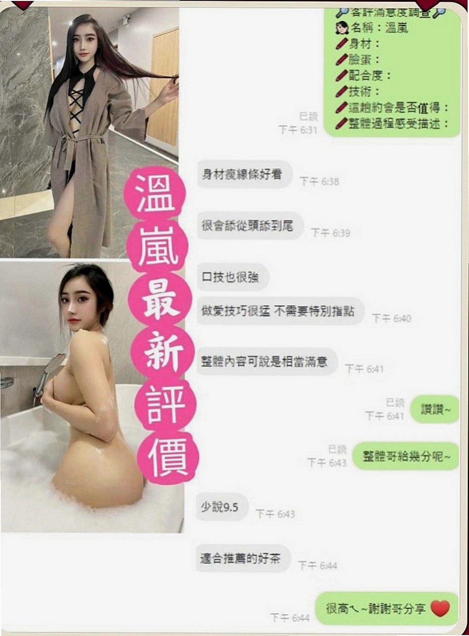 觀音美女外送：珍珠 |可愛小正妹|170cm|47kg|E杯|23y|