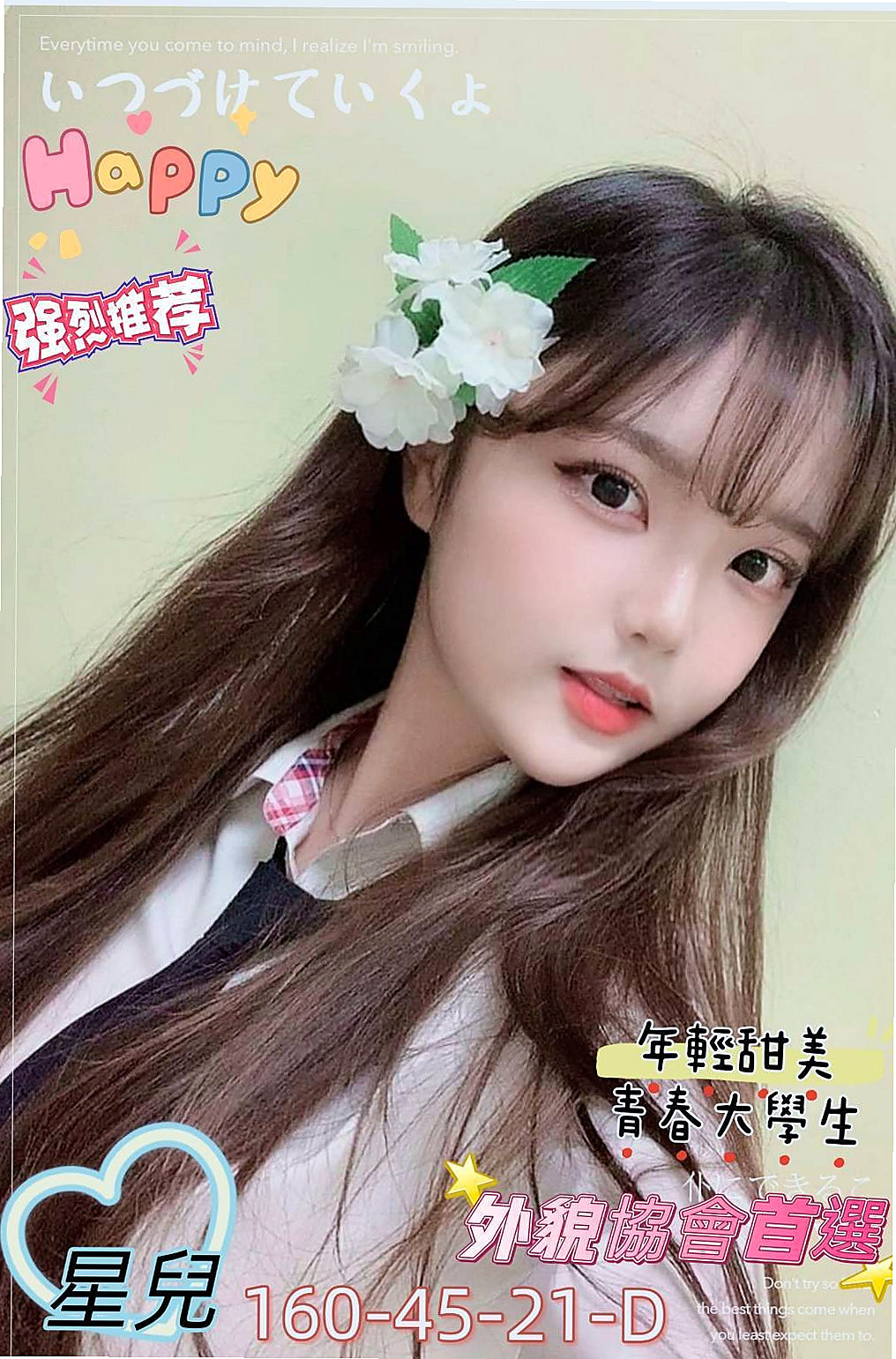 佳里找小姐：玲玲 |幼齒學生妹|165cm|55kg|D杯|20y|