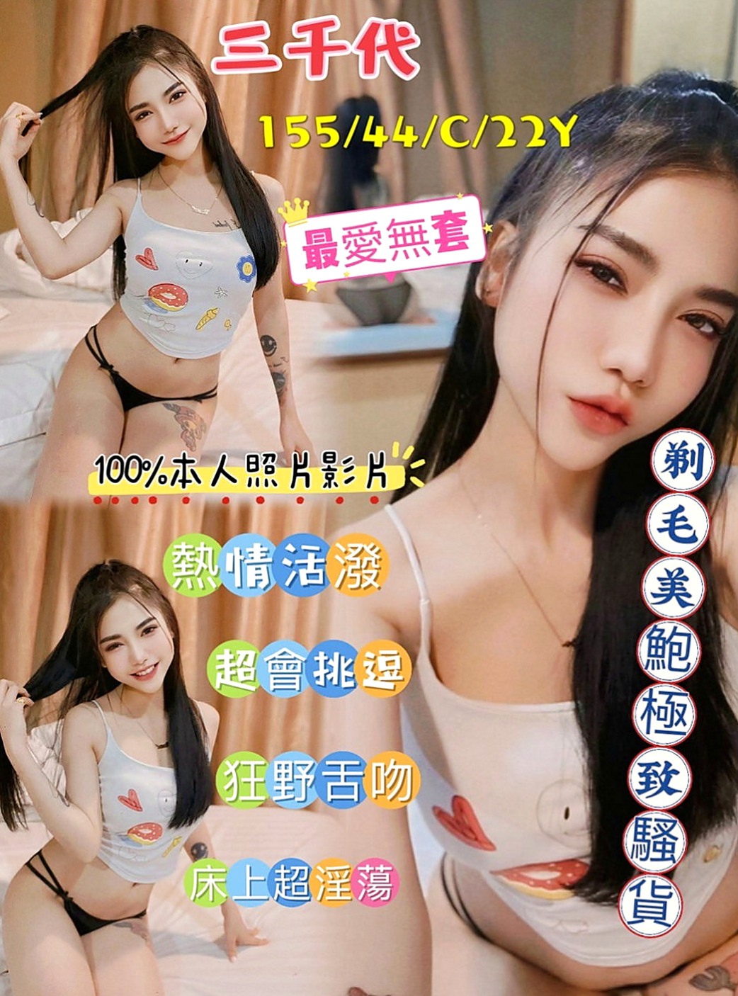 田寮外叫：惠婷 |雜誌女郎|166cm|45kg/|C杯|22y|
