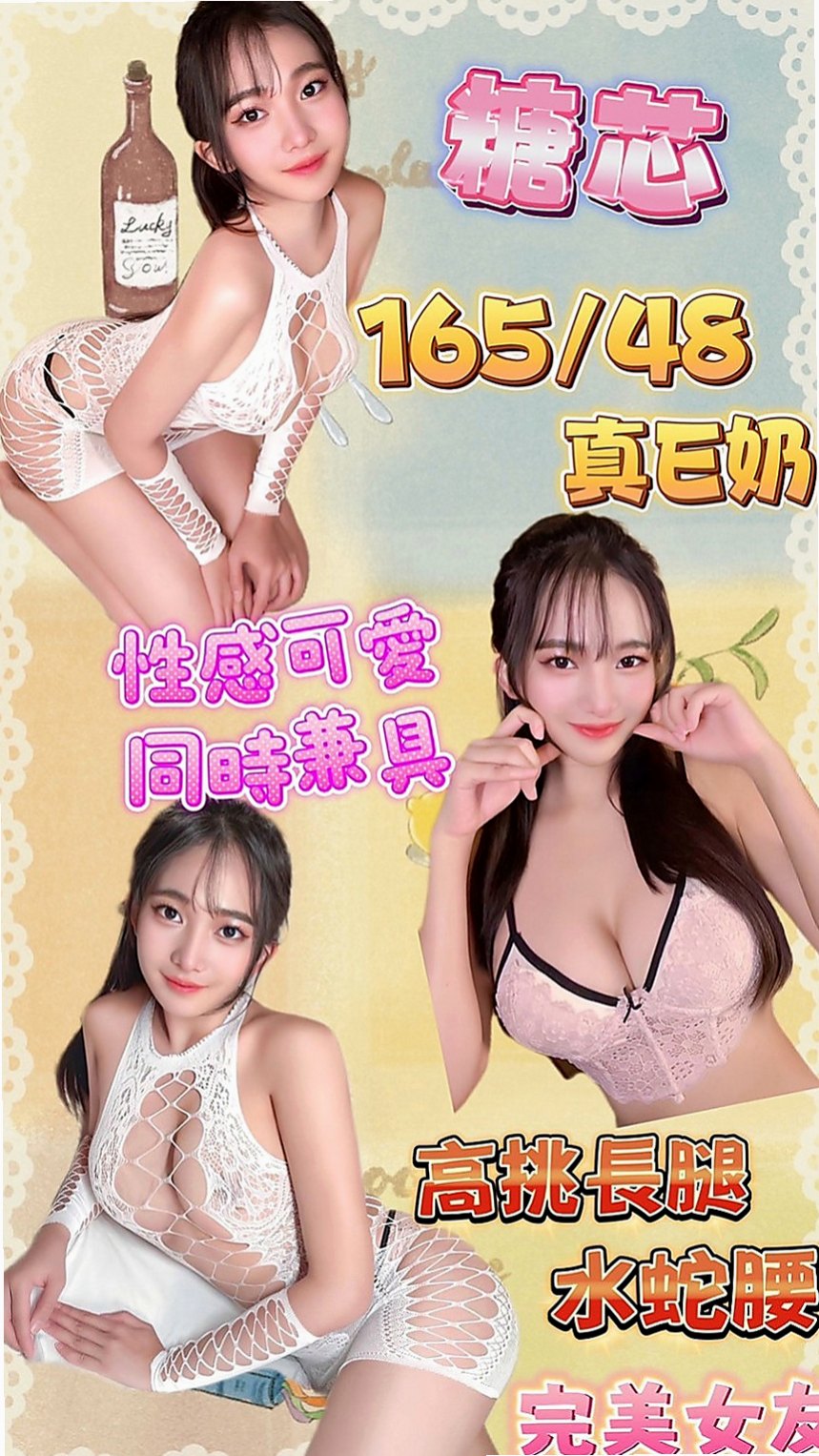 新竹外約茶|好茶外送：情蜜 |甜美俏麗空姐|168cm|47kg|D杯|22y|