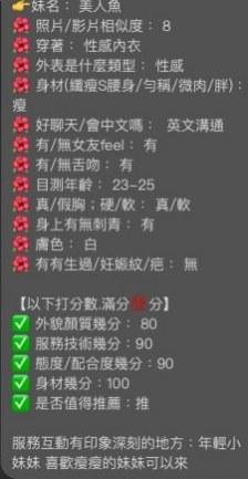 桃園外約按摩：建志 |少婦|163cm|53kg|D杯|20y|