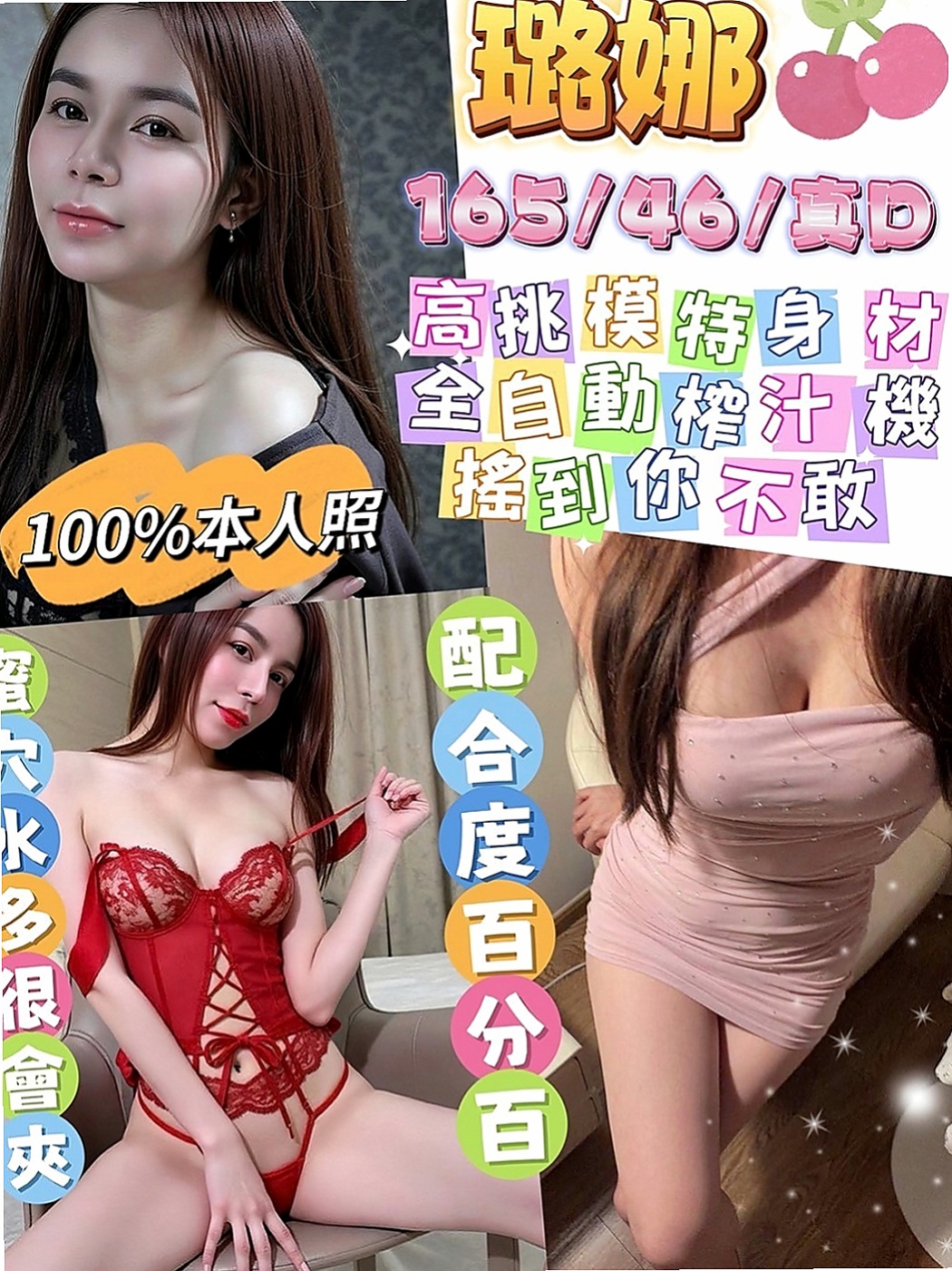 瑞芳伴遊：尼依 |伊林模特兒|165cm|53kg|E杯|20y|