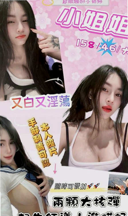 梧棲外約：俏麗 |幼教兼職|169cm|44kg/|C杯|23y|