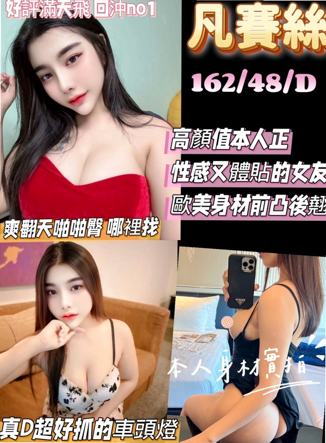 沙鹿外約按摩：優美 |英語老師|165cm|47kg|E杯|22y|