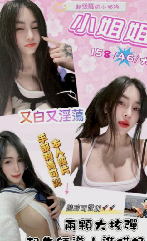 梧棲外約：俏麗 |幼教兼職|169cm|44kg/|C杯|23y|