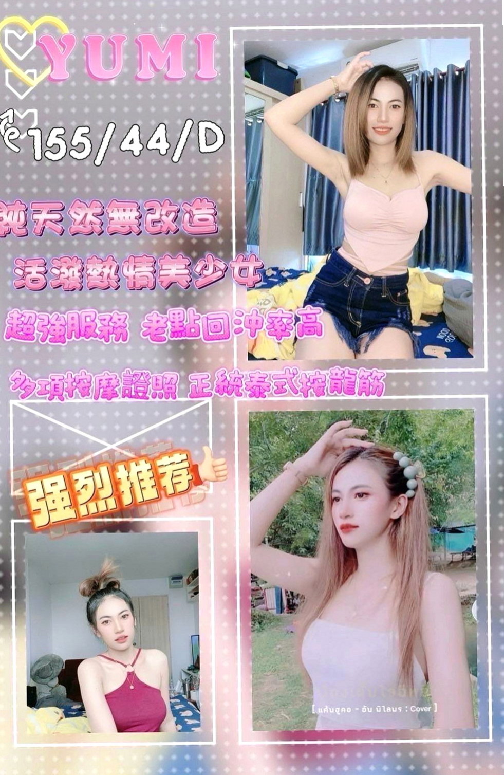 田寮外送：小蘋果 |超嫩學生妹|169cm|45kg/|D杯|20y|