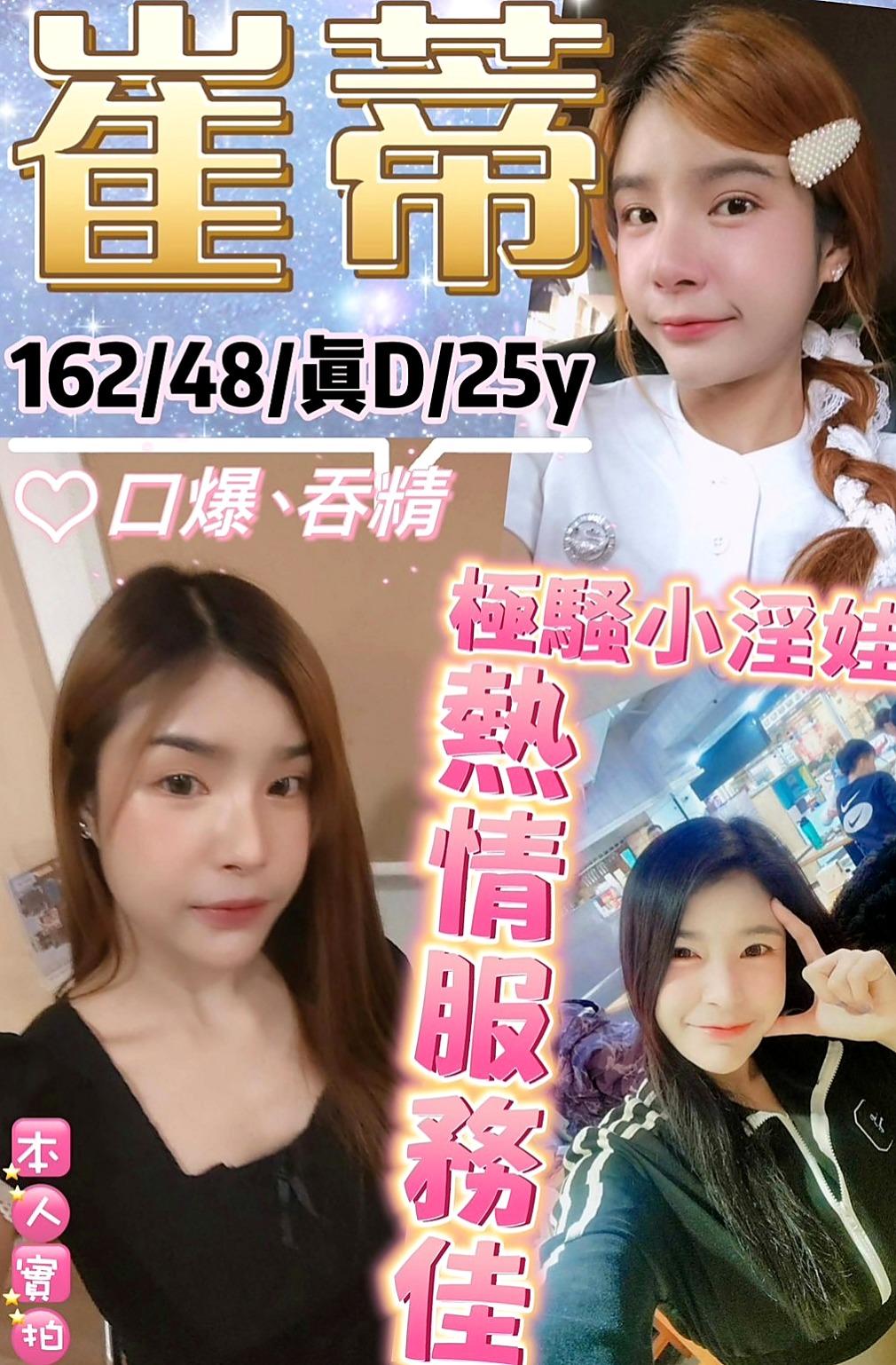 鼓山叫茶：唐娜 |騷騷女|170cm|53kg|E杯|20y|