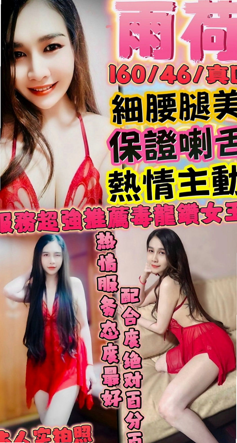 貢寮 外送茶坊 于晴（高挑正妹）163cmcm 52kgkg C罩杯 20y歲