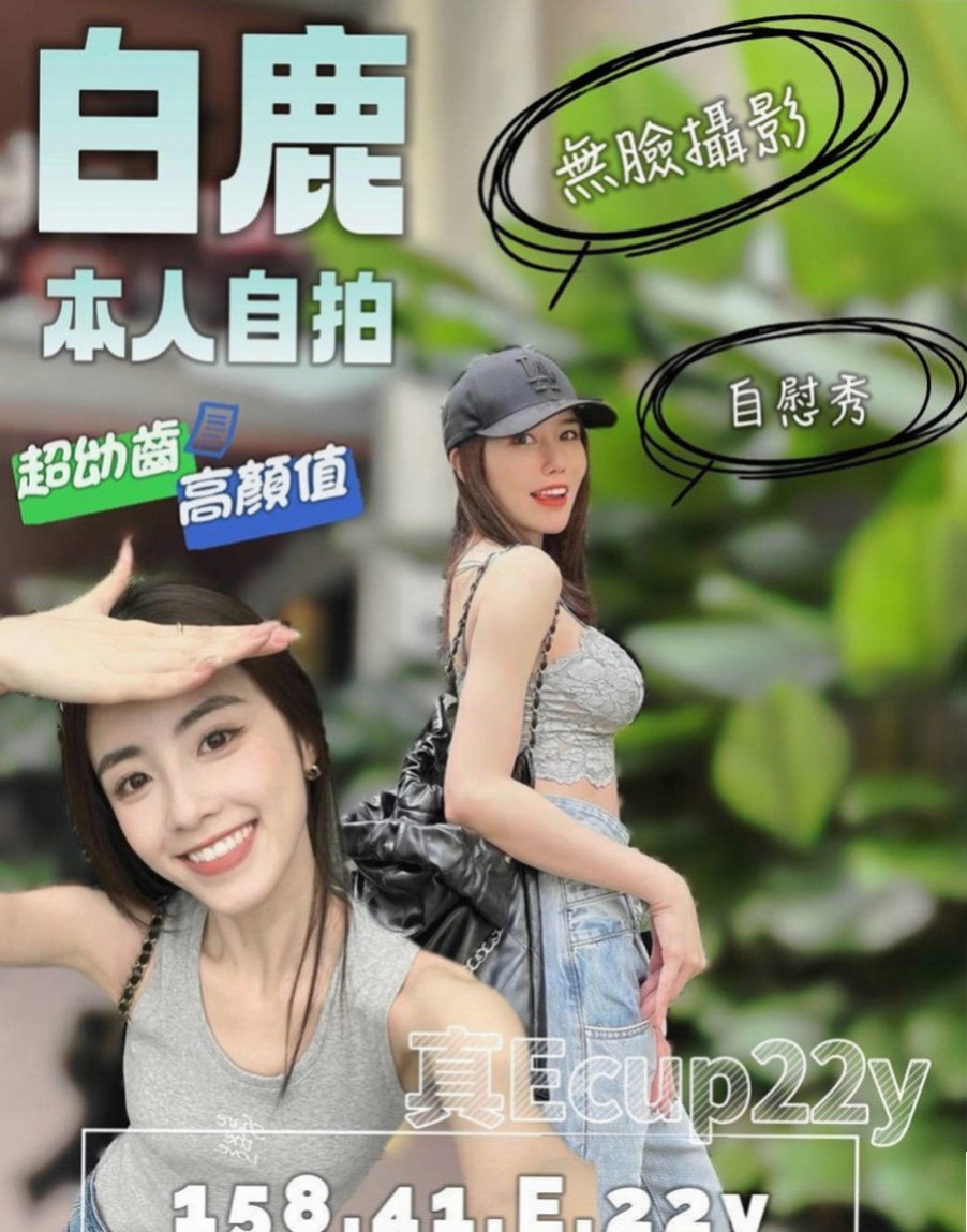 沙鹿找妹妹：森蒂 |麻辣國中教師|170cm|53kg|D杯|19y|