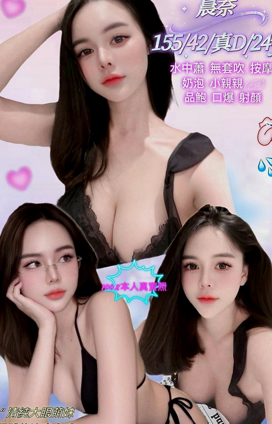 三星外約按摩：雨琦 |奶茶妹妹私兼|166cm|44kg/|C杯|20y|