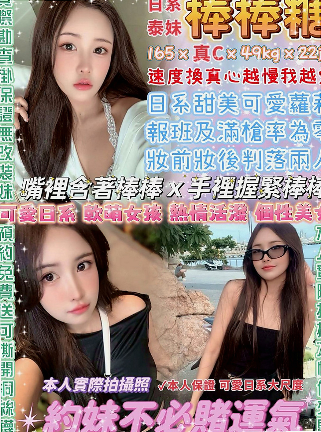 旗山找援：溏心 |小巧可愛大奶妹|165cm|46kg|D杯|19y|