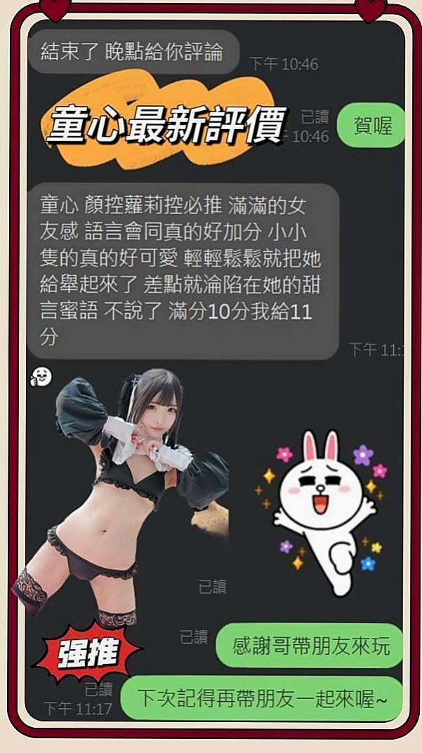 楠西小姐外出：韩萱 |專櫃小姐|163cm|55kg|E杯|21y|