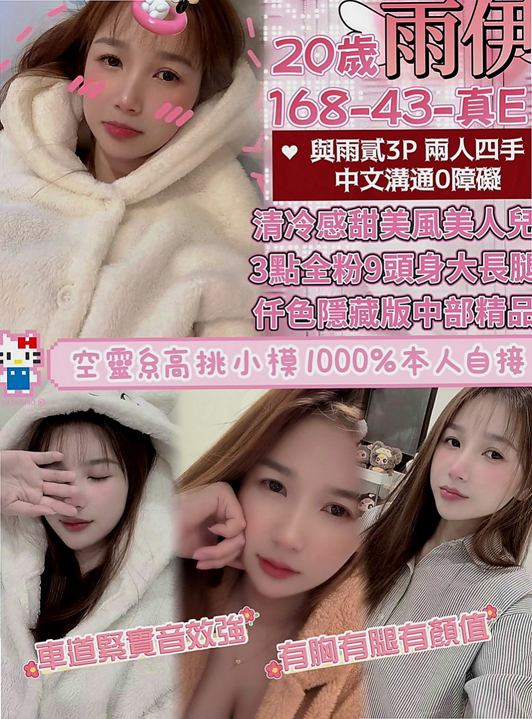 桃園外約茶|找女人：朵朵 |氣質小模|165cm|50kg|D杯|20y|
