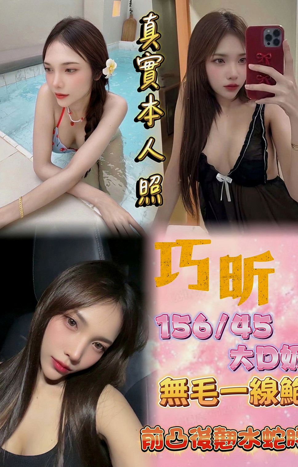 壯圍好茶外送：傲雪 |優質庫存小姐姐|167cm|45kg/|D杯|19y|