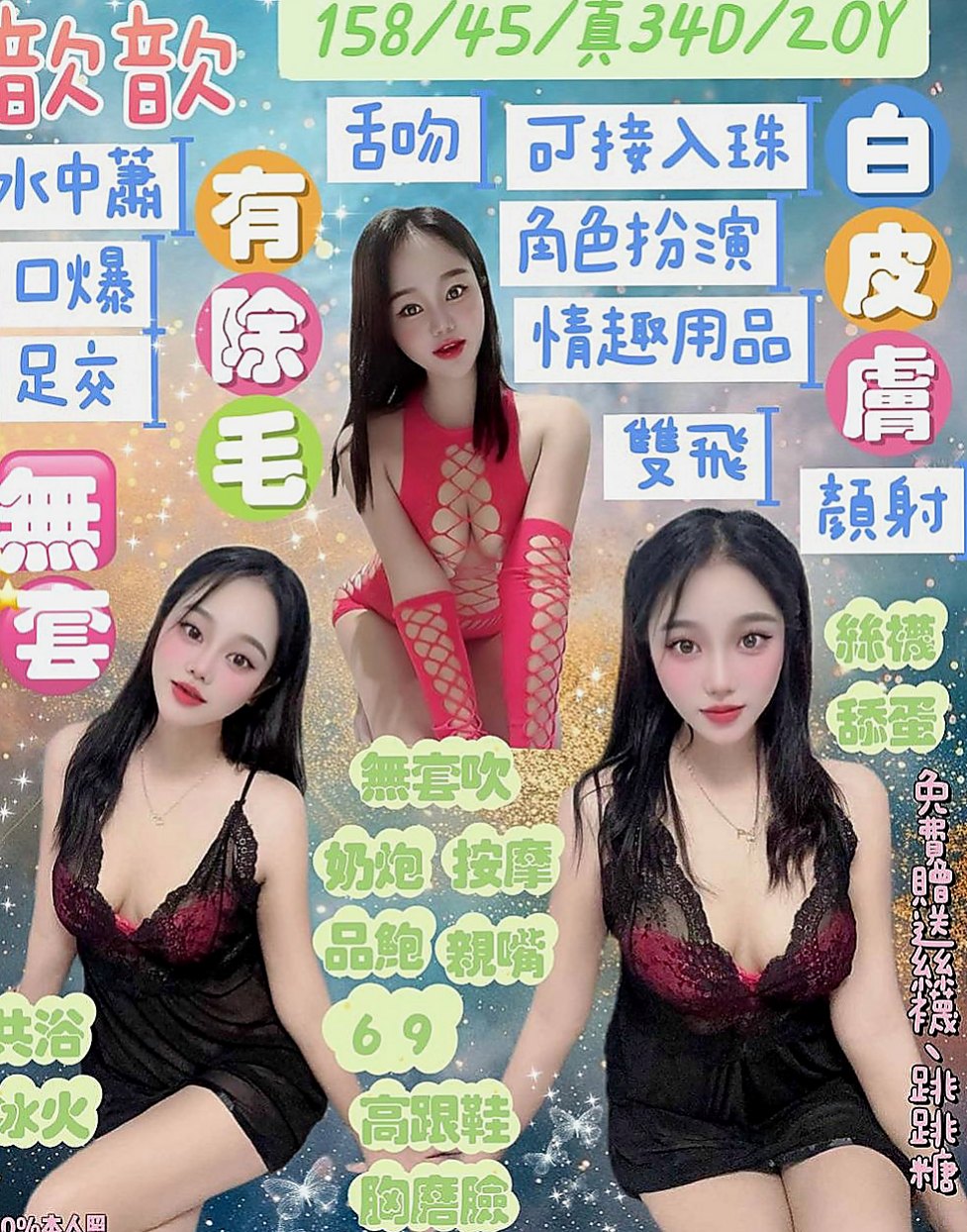 蘇澳 找援 艾妮（小隻馬巨乳妹）163cmcm 50kgkg E罩杯 22y歲