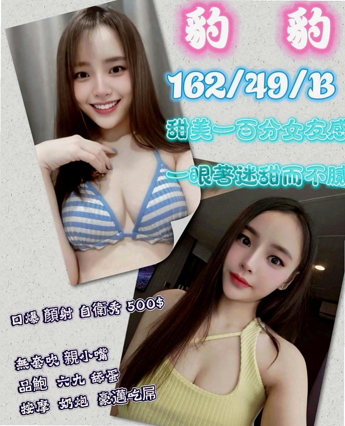 霧峰外叫小姐：佳佳 |服飾店小妹|169cm|44kg/|C杯|21y|
