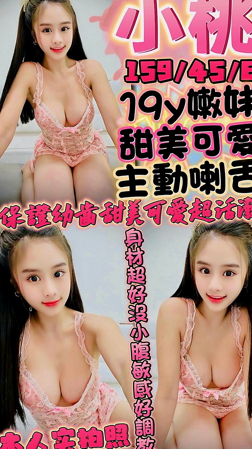 南投定點茶|八大娛樂網：璇珍 |清秀實習生|170cm|55kg|D杯|23y|