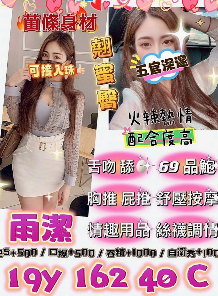 新竹小姐外送：小麥 |混血兒學妹|163cm|53kg|E杯|24y|
