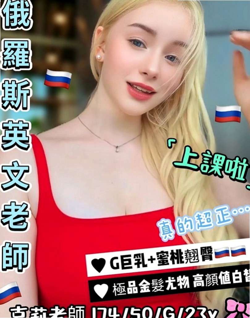 基隆外約茶|好茶外送：豆芽 |台荷蘭混血|163cm|54kg|E杯|24y|