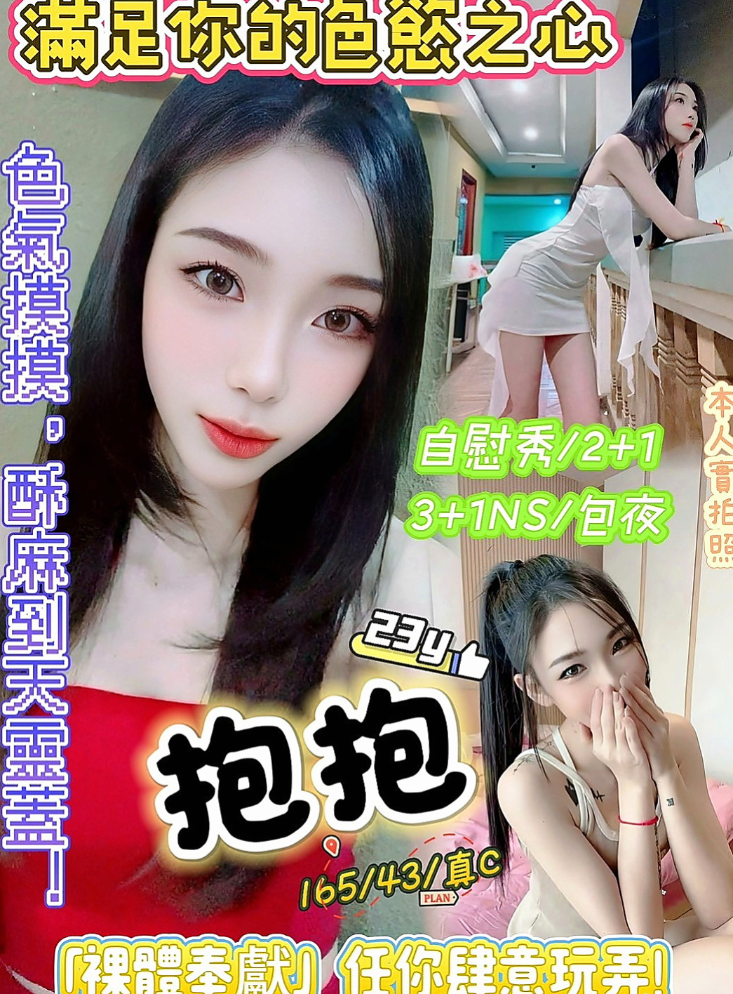 淡水八大娛樂網：露絲 |留學生|165cm|54kg|C杯|20y|