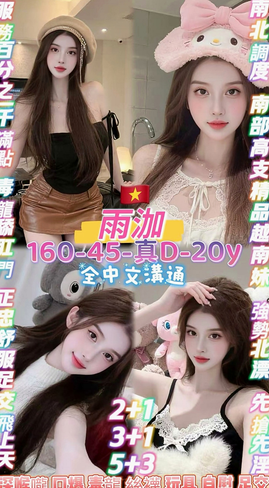 雲林定點茶|小姐外送：怡思 |空服人員|169cm|53kg|C杯|24y|