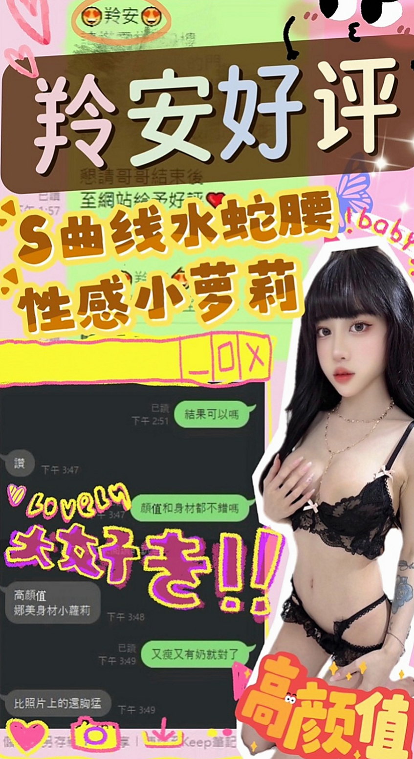 🌸甲仙外約 安妮🌸淫欲女王|169cm/55kg/C杯|22y歲