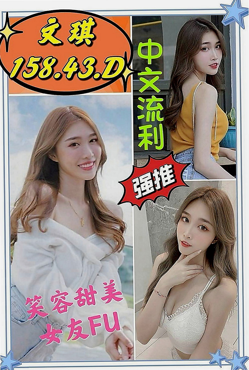 大里找妹妹：摩卡 |俏麗護士|169cm|52kg|D杯|24y|