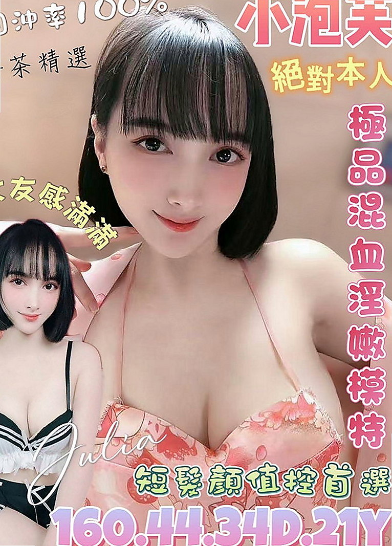 雙溪外約：貓兒 |機場安檢人員|163cm|52kg|C杯|23y|