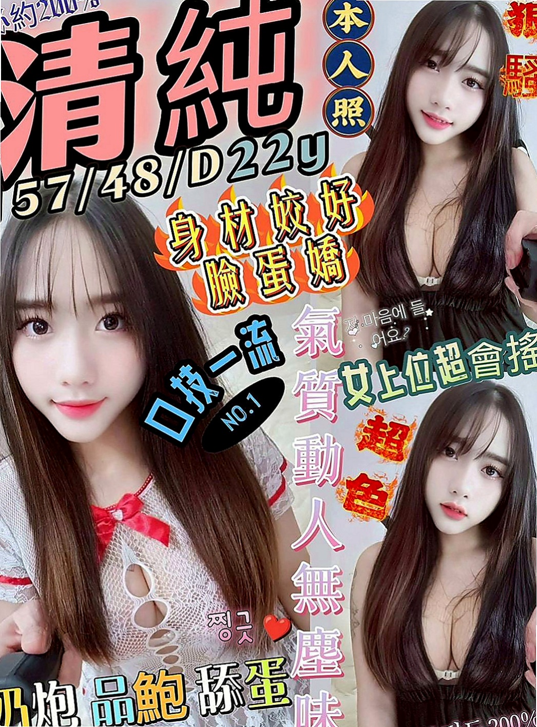 🌸台東找妹妹 波麗🌸大奶爆乳正妹|167cm/45kg//C杯|18y歲
