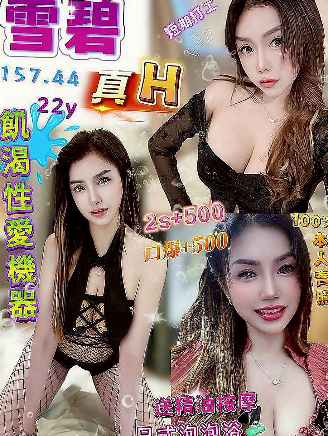大安好茶外送：比利 |超胸美少女|163cm|48kg|E杯|22y|