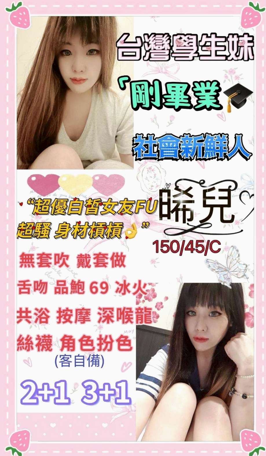 台南按摩全套：小裕 |老闆秘書|163cm|48kg|C杯|19y|