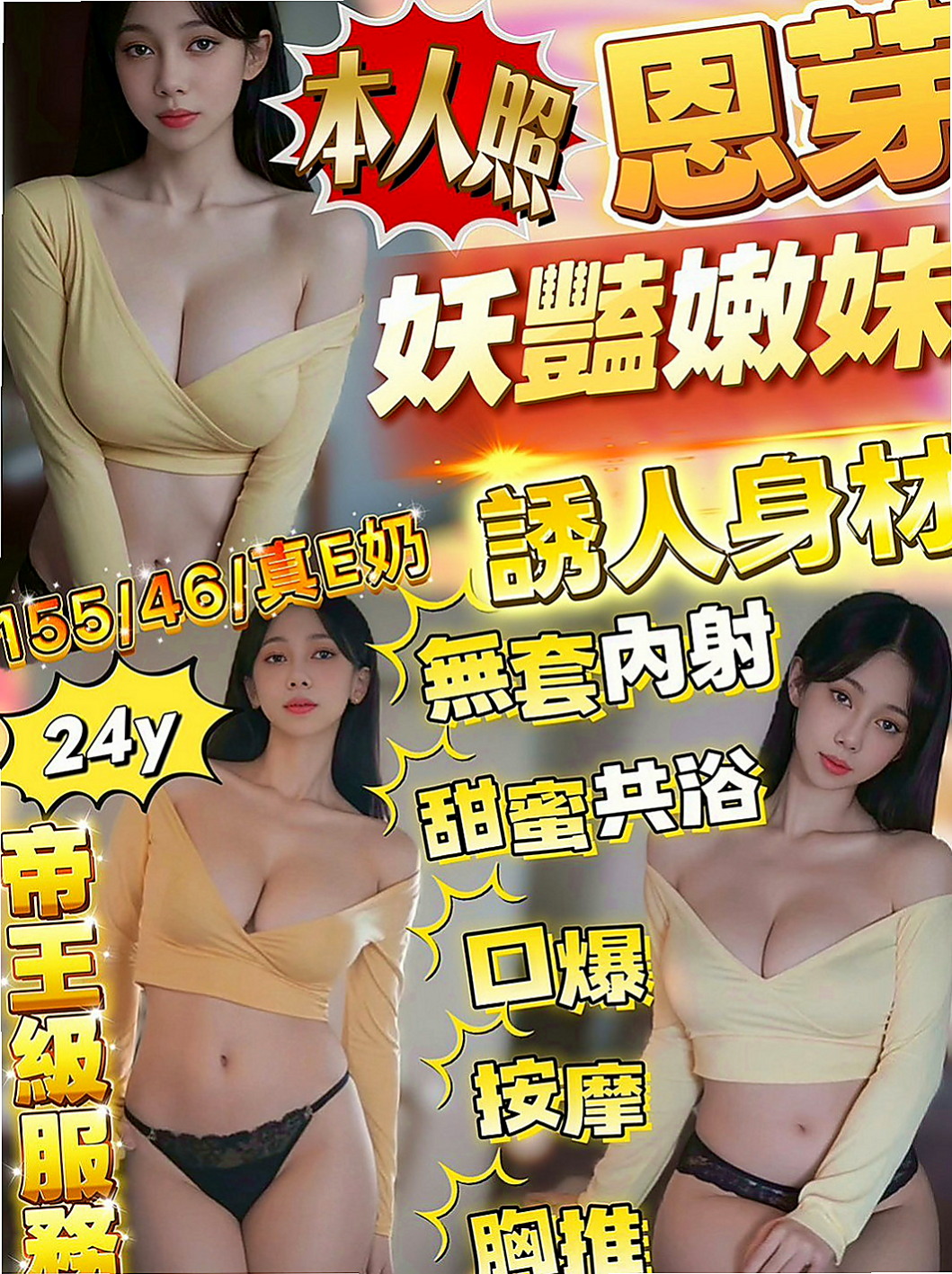 五結外送：蕊兒 |性感騷少婦|169cm|50kg|C杯|22y|