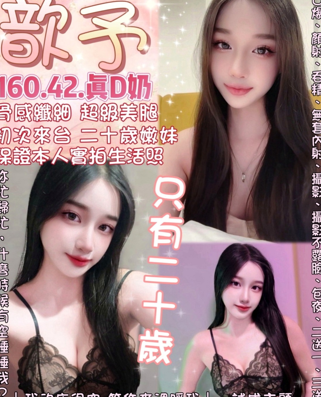 觀音外出：寶妮 |直播女生|166cm|43kg/|D杯|21y|