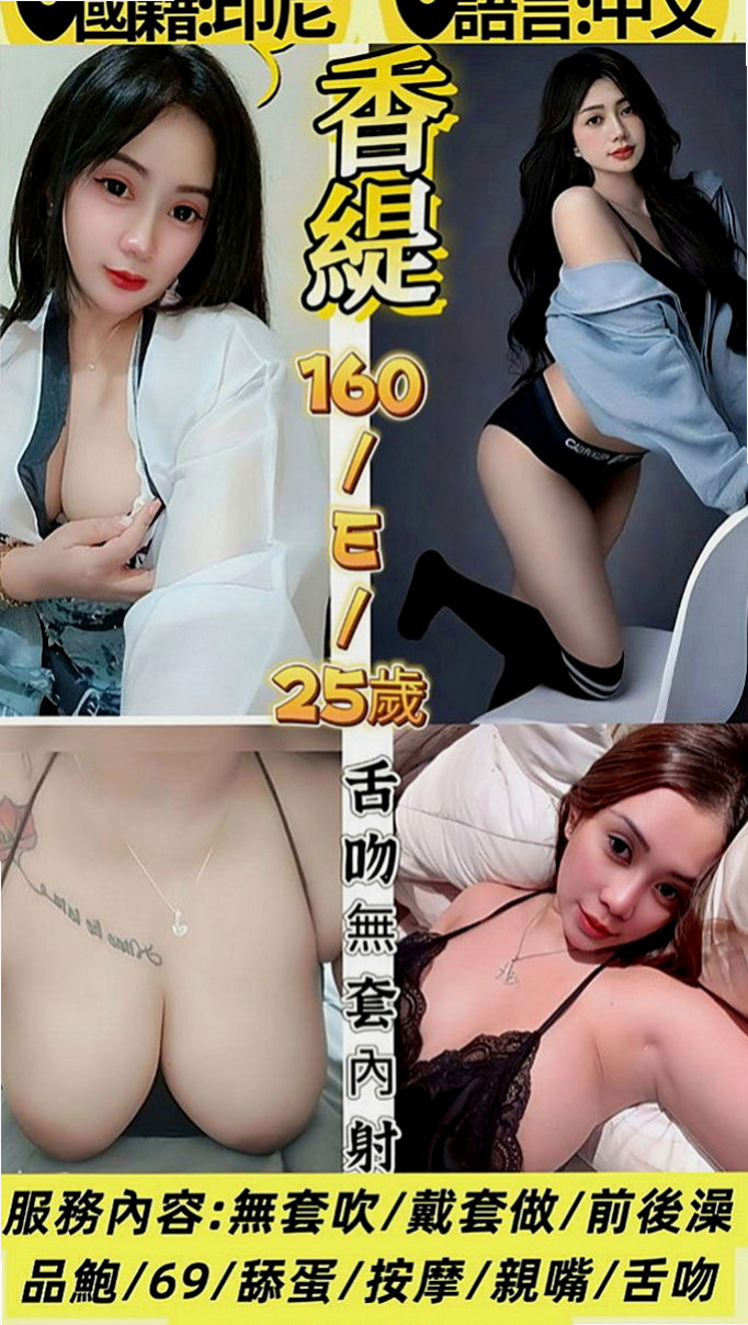 新竹外送茶|外約茶：雲溪 |英語學系學生妹|164cm|48kg|E杯|19y|