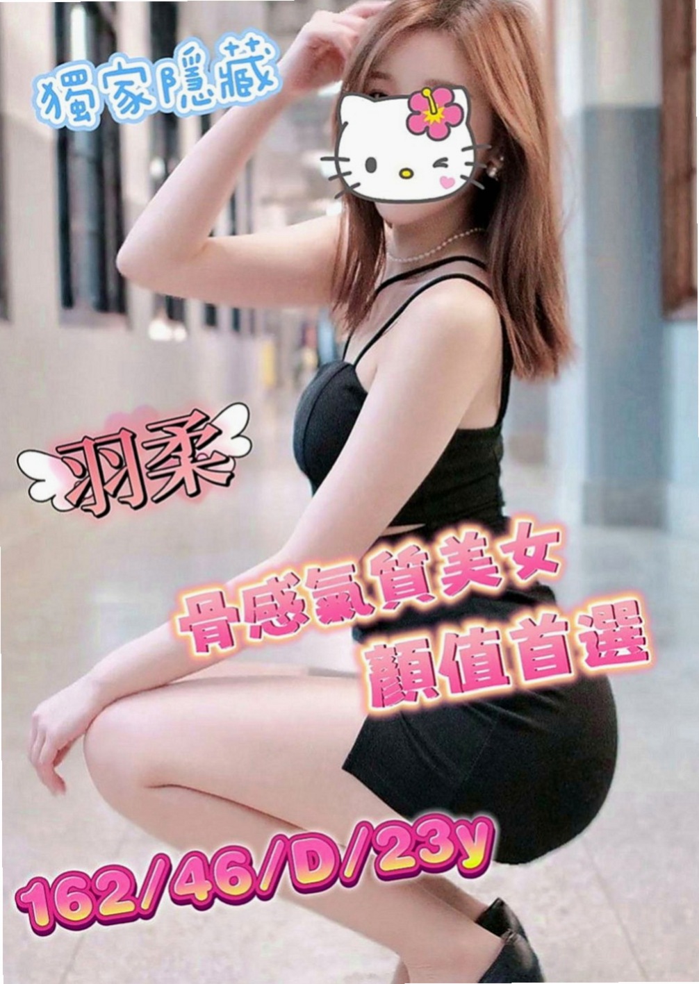 頭城找小姐：雁雪 |秘書|166cm|49kg|D杯|21y|