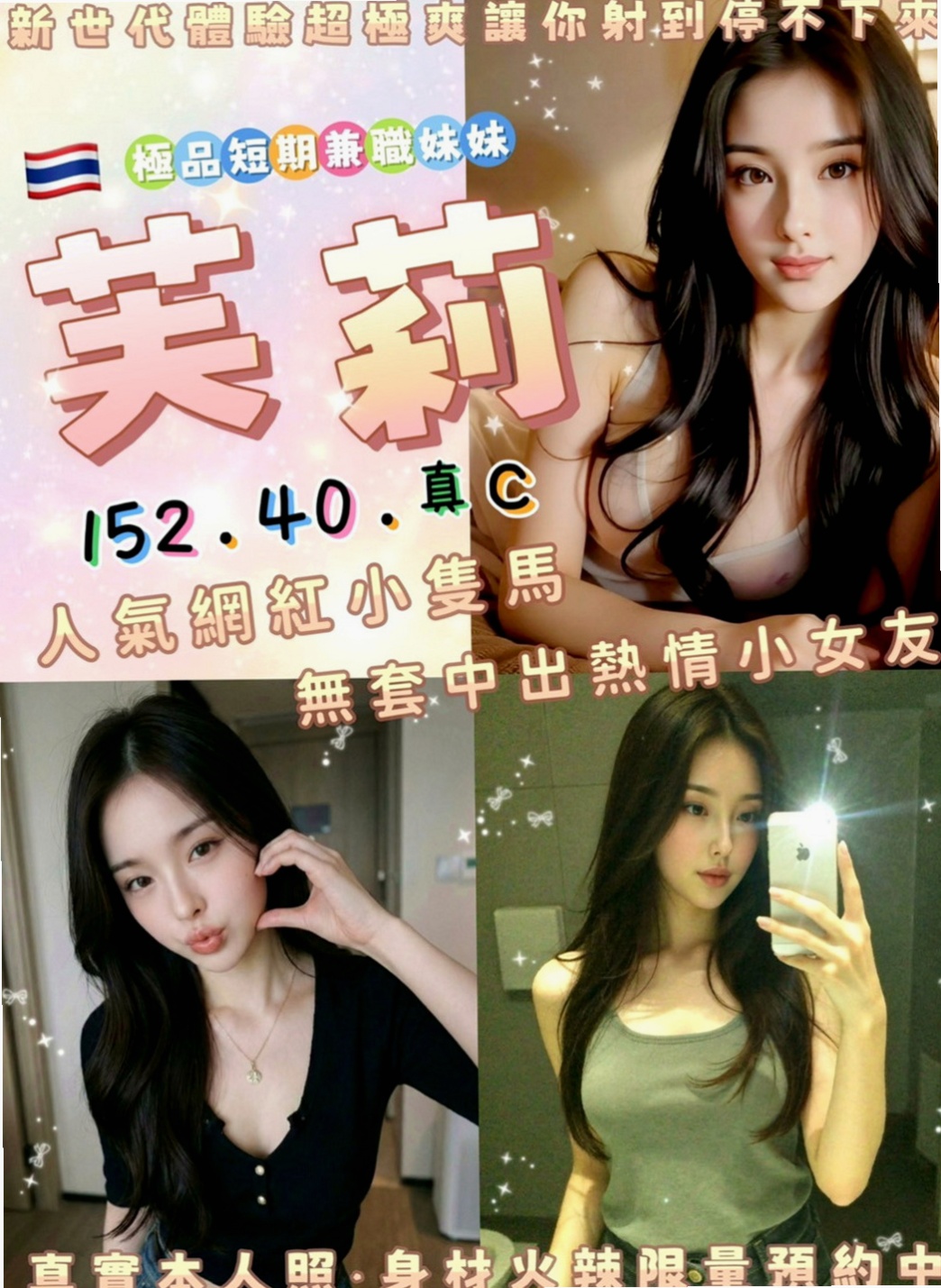 石門找援：小葉 |淫蕩小女人|168cm|47kg|C杯|20y|