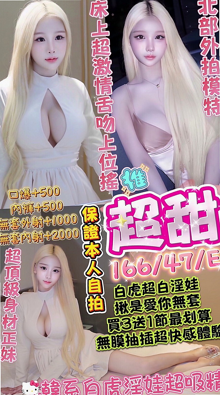 金門小姐外出：哈尼 |清純大奶學生妹|166cm|50kg|D杯|18y|