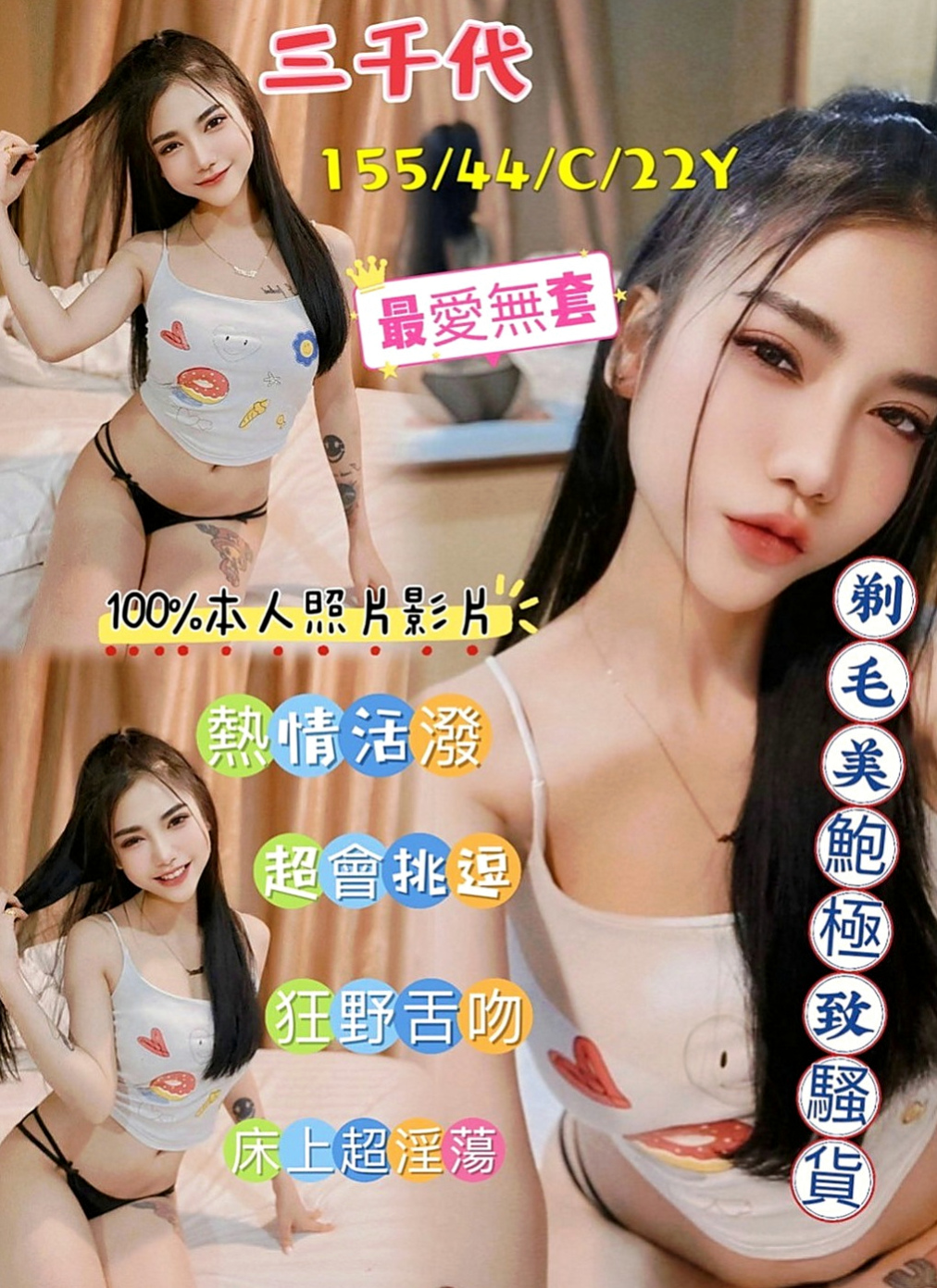 田寮外叫：惠婷 |雜誌女郎|166cm|45kg/|C杯|22y|