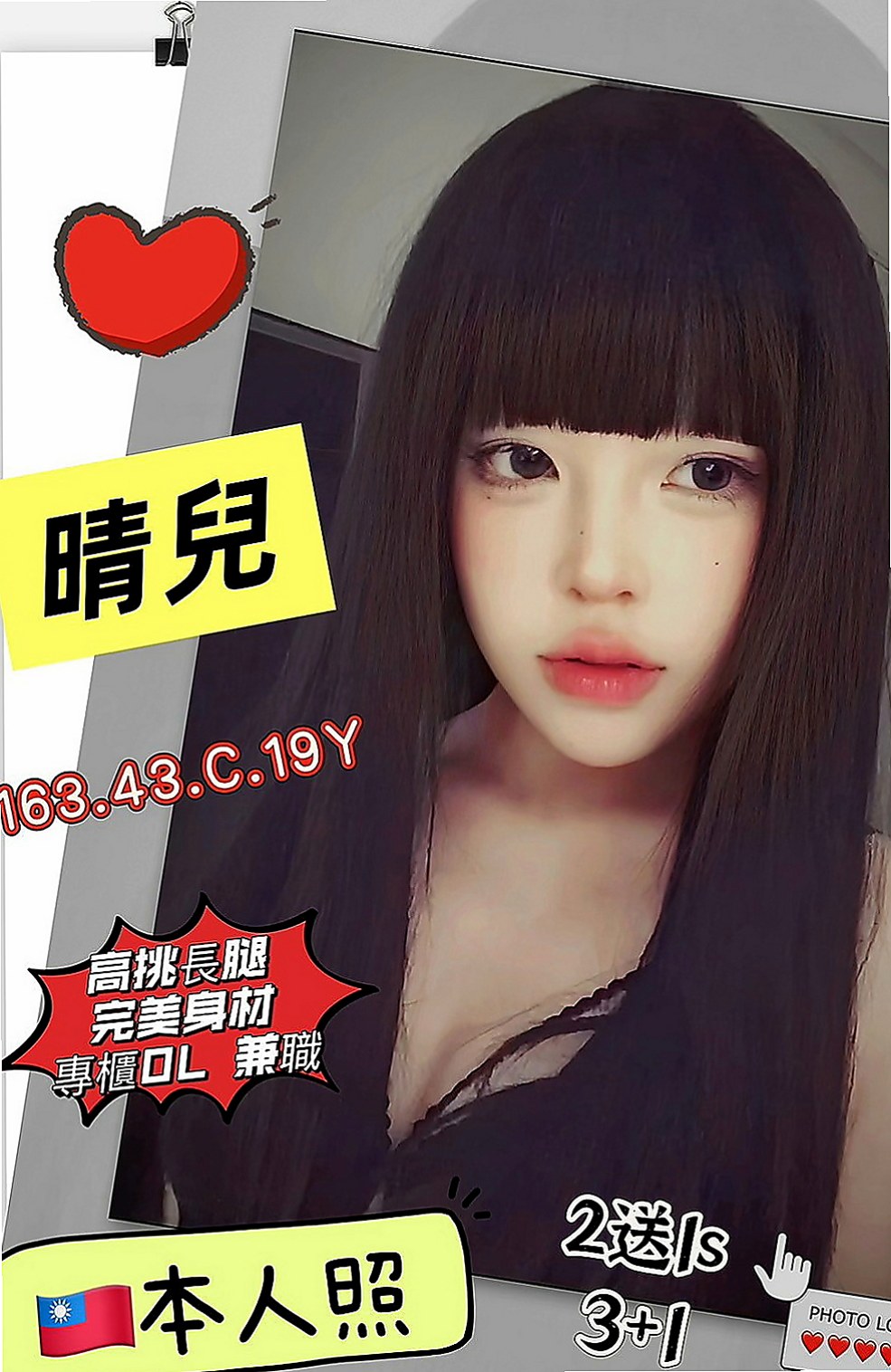 蘇澳找妹妹：momo |熟女專櫃|169cm|46kg|C杯|18y|