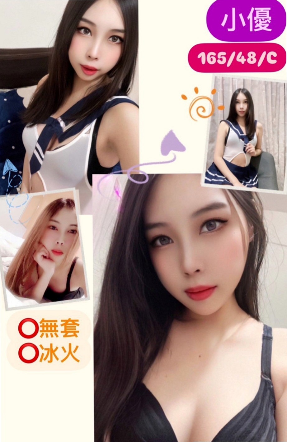台東定點茶|外叫：樂美 |模特|165cm|42kg/|C杯|20y|
