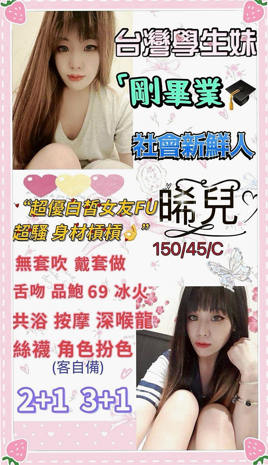 台南按摩全套：小裕 |老闆秘書|163cm|48kg|C杯|19y|