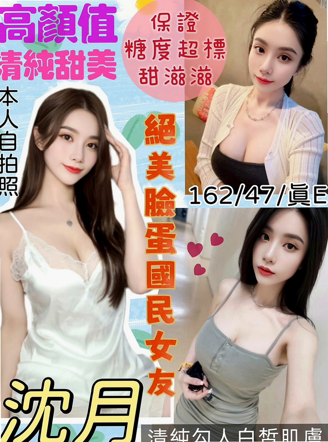 新莊小姐外送：伊貝莎 |都市麗人|167cm|44kg/|D杯|23y|
