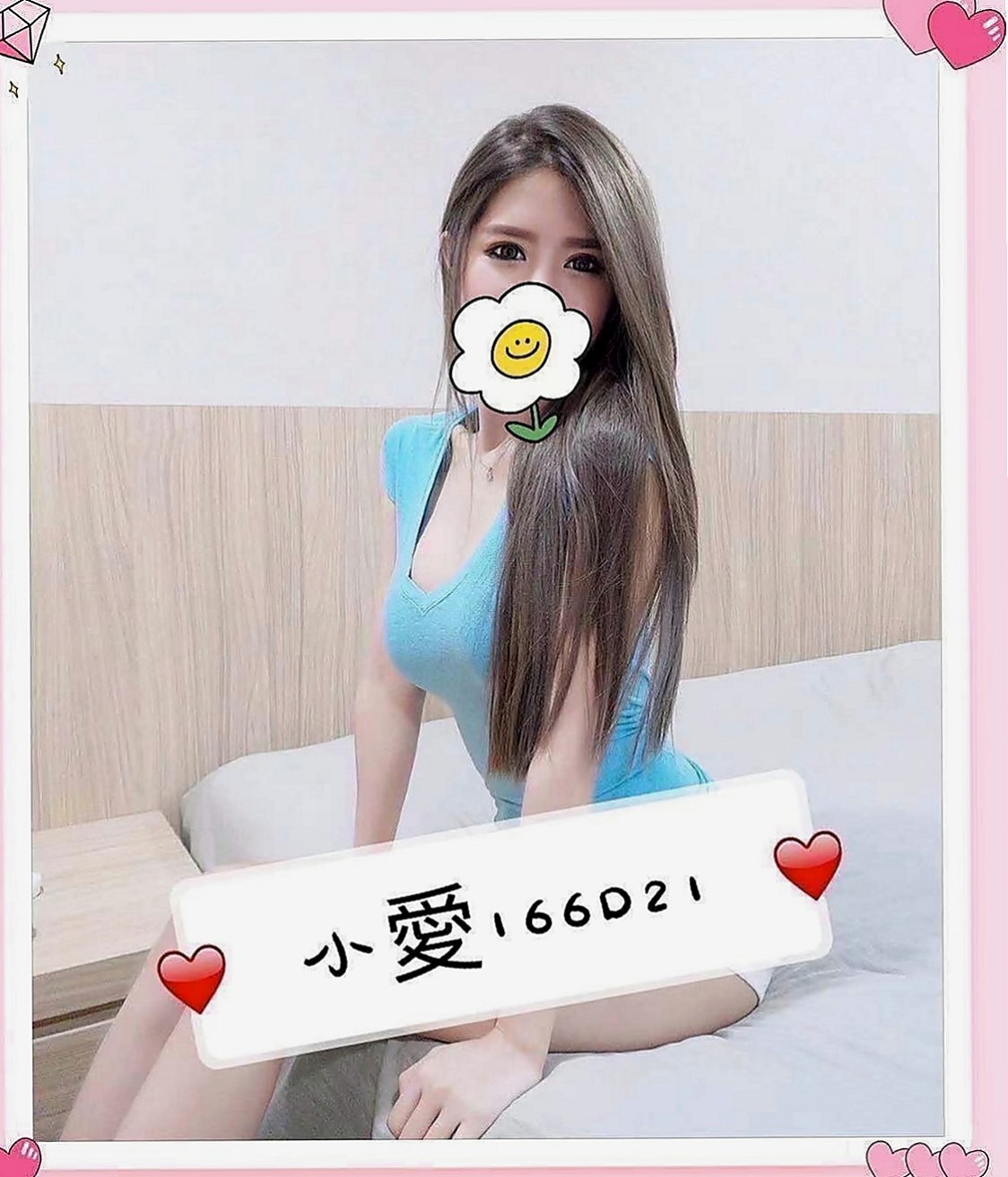 烏日找援：幻兒 |高職妹|169cm|52kg|C杯|21y|