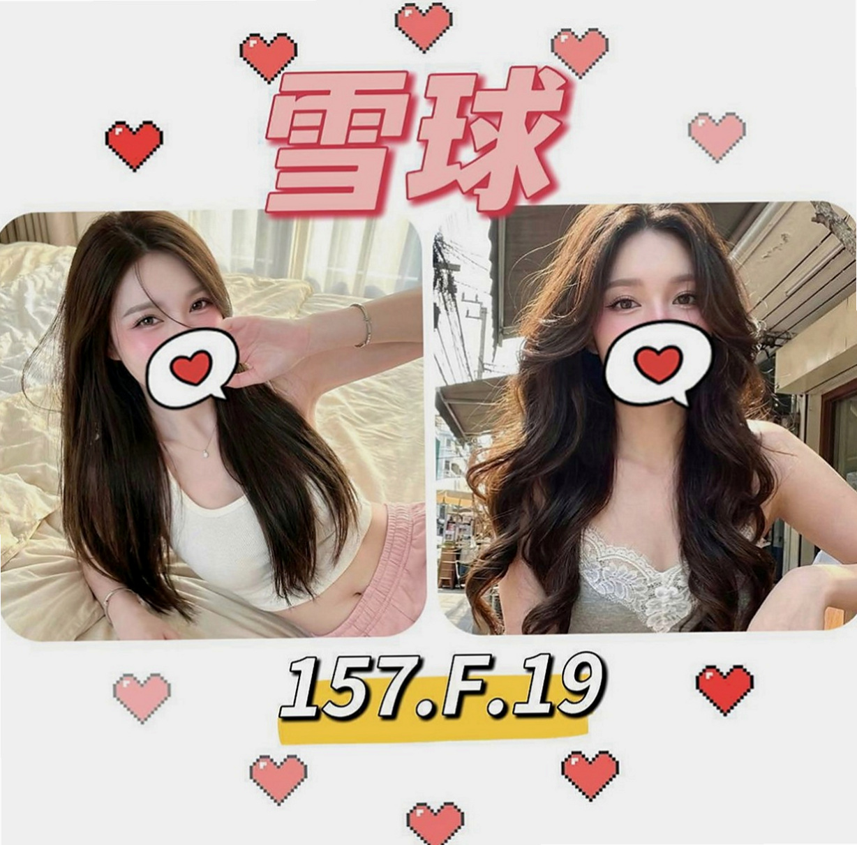 新屋全套：淩薇 |T臺模特|167cm|46kg|D杯|20y|