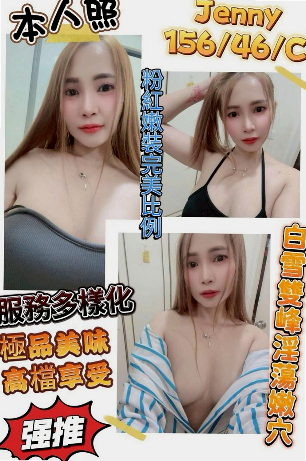 復興找女人：靜秀 |性感學生|165cm|44kg/|C杯|20y|