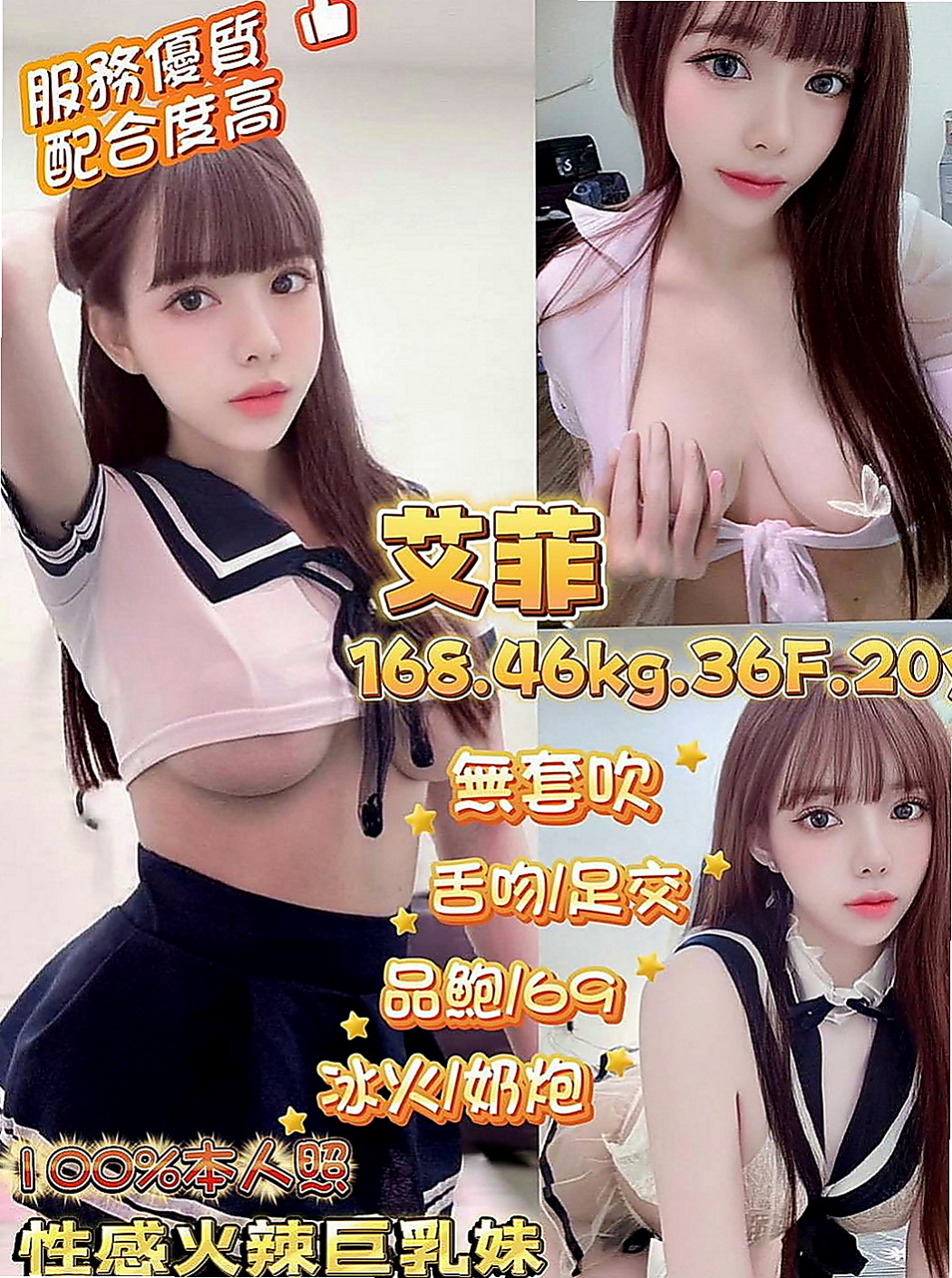 【大安】筱碟｜美女外送｜校花｜167cm/46kg/C杯/23y