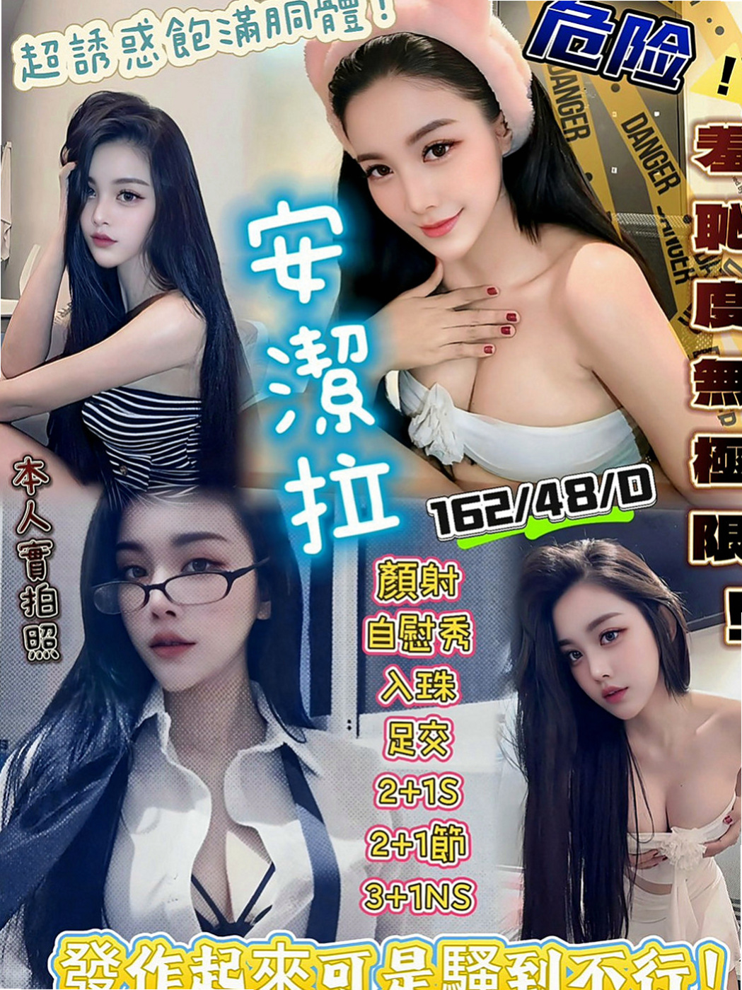 板橋美女外送：星妮 |女大學生|164cm|53kg|C杯|23y|