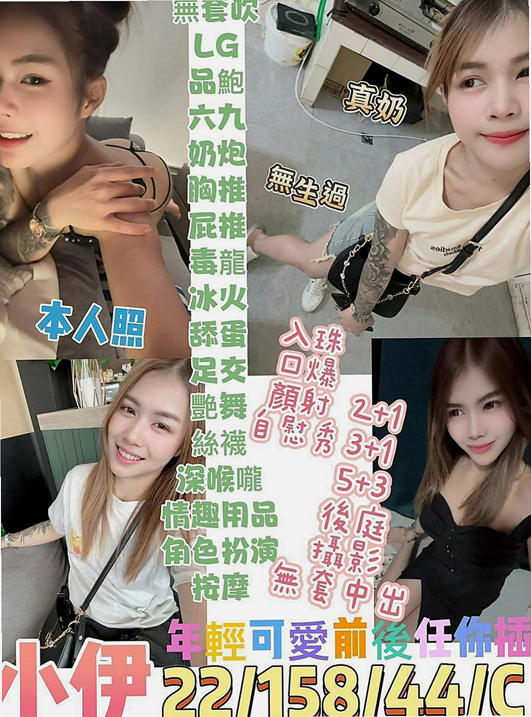 高雄外約茶|外約服務：柔依 |超胸美少女|164cm|49kg|C杯|23y|