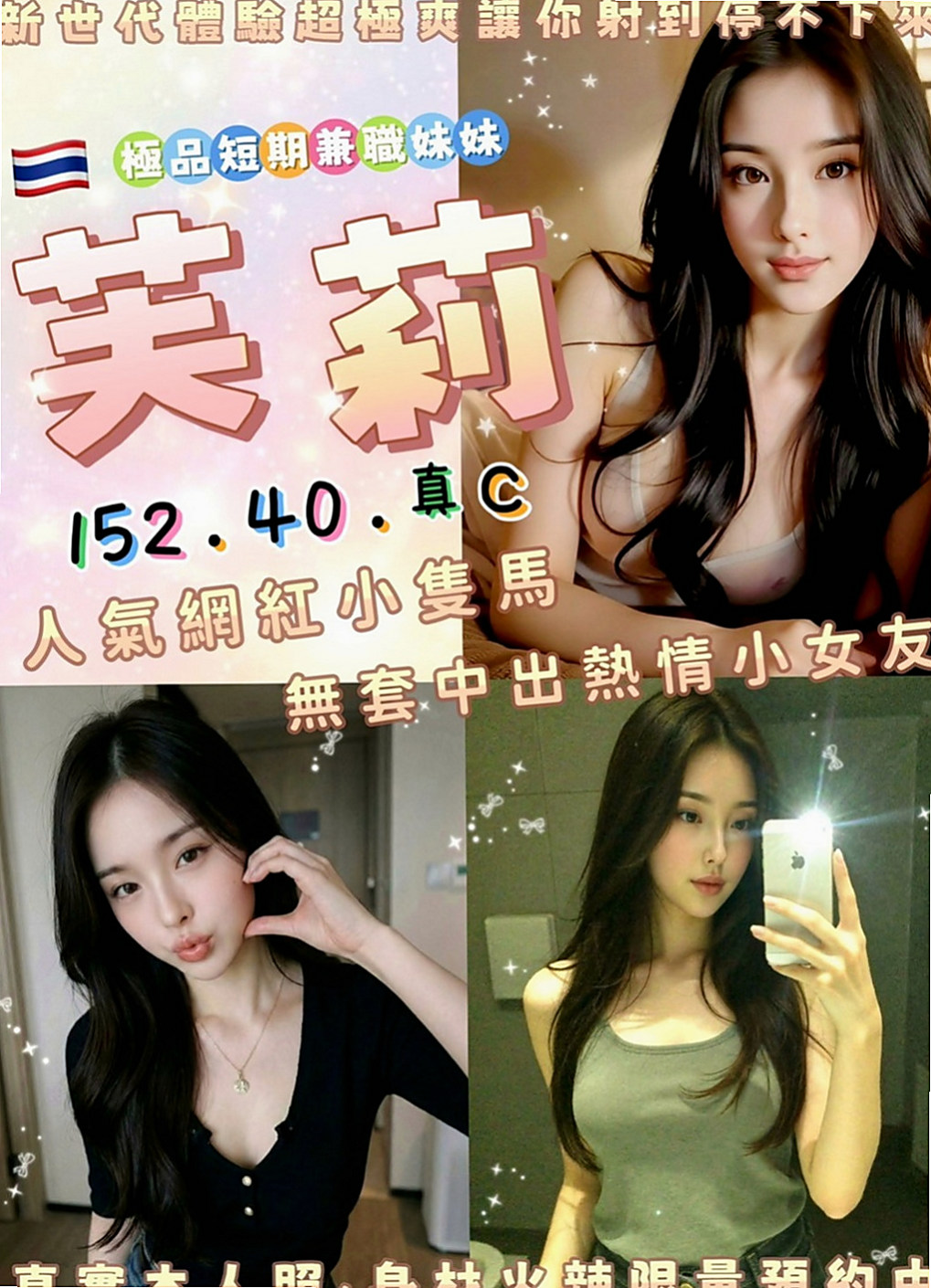 石門找援：小葉 |淫蕩小女人|168cm|47kg|C杯|20y|