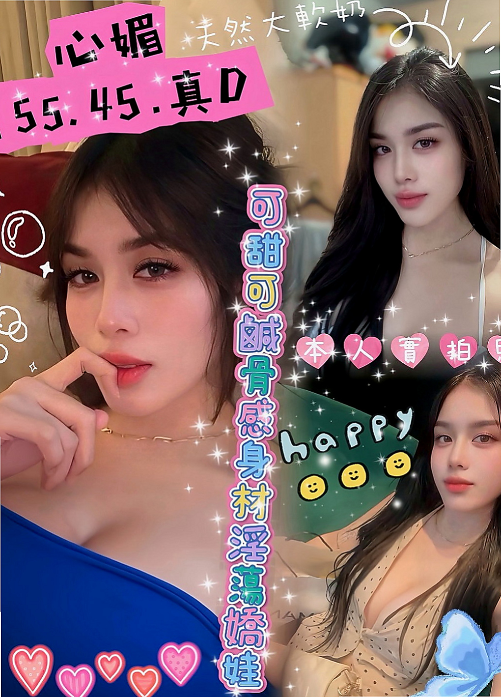 八德外送服務：言凌 |浪蕩超高挑空姐|164cm|46kg|D杯|18y|